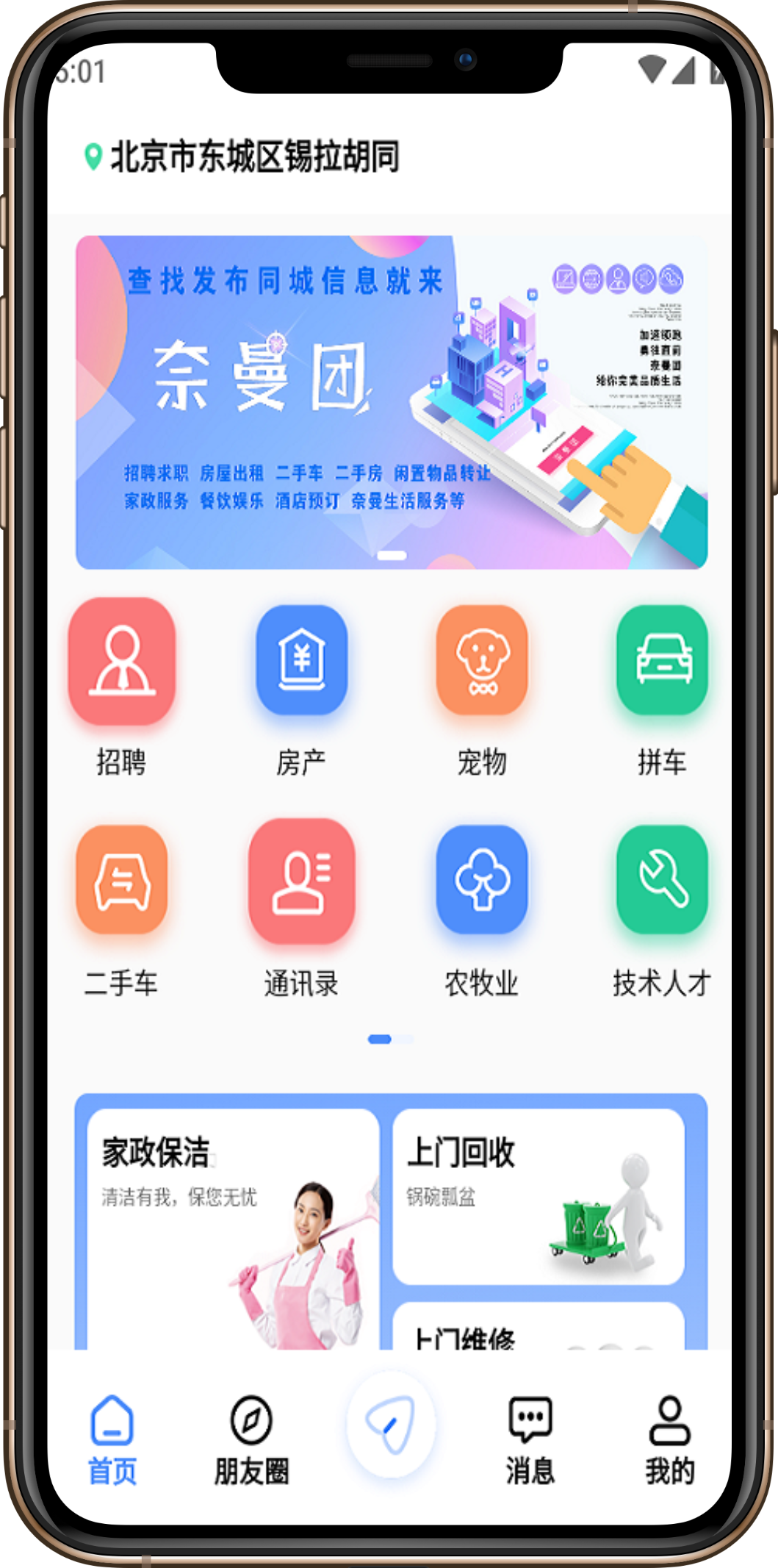 首页